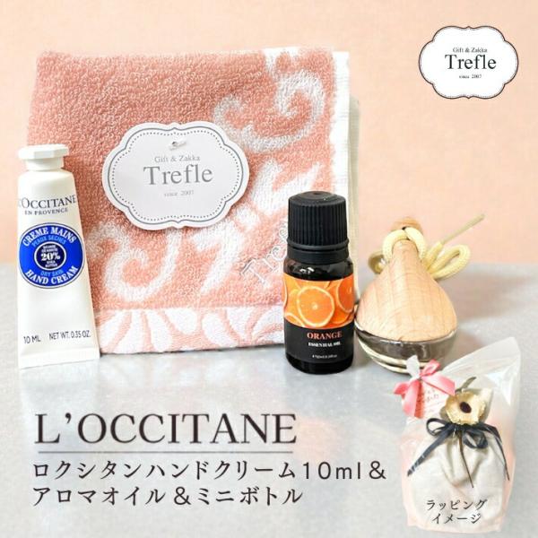 ギフト 女性 誕生日 プレゼント ロクシタン ハンドクリーム 10ml アロマオイル ＆ ミニボトル セット タオル 巾着 保湿 香り