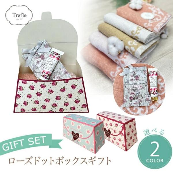 とにかく可愛い！フェイスタオルと２つの『プチアイテム』を入れたオリジナルギフトセットです。【セット内容】・フェイスタオル　1枚・香りのサシェ　1個・ハンドアロマクリーム　1本ふわふわ素材のフェイスタオルに、優しい香りのサシェ、うるおいたっぷ...