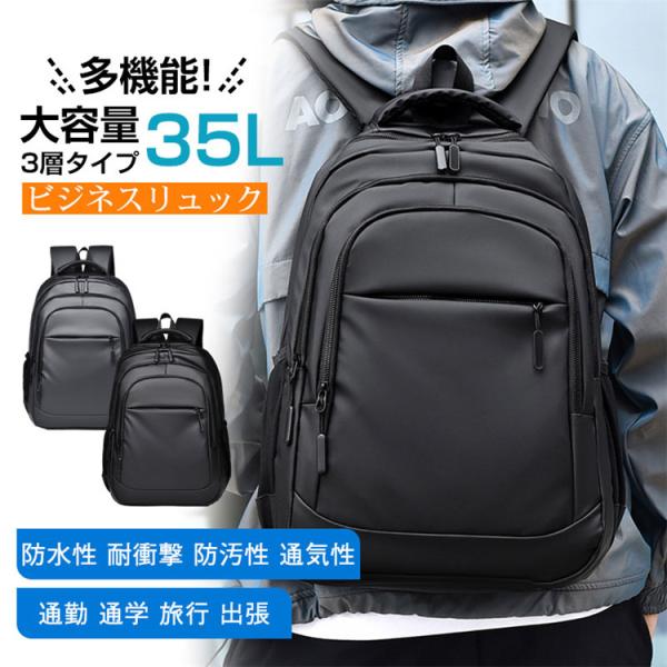 リュック メンズ 人気 ビジネスリュック PC リュックサック 防水 耐衝撃 カジュアル リュック 通勤 通学 旅行 出張 男女兼用