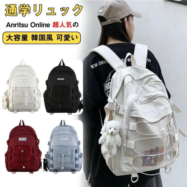＼5色展開／リュック 女の子 女子 レディース メンズ 男の子 キッズ 大容量 韓国風 小学生 中学生 高校生 リュックサック 通学 通勤 大学生 おしゃれ かわいい
