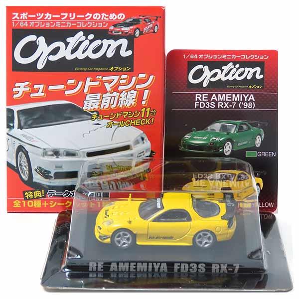 2】 アオシマ 1/64 オプションミニカーコレクション Part.1 RE