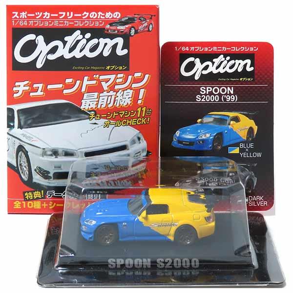 5】 アオシマ 1/64 オプションミニカーコレクション Part.1 SPOON