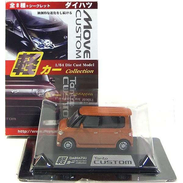 ミニカー タント ダイハツ」の人気商品一覧 | 安い商品を通販