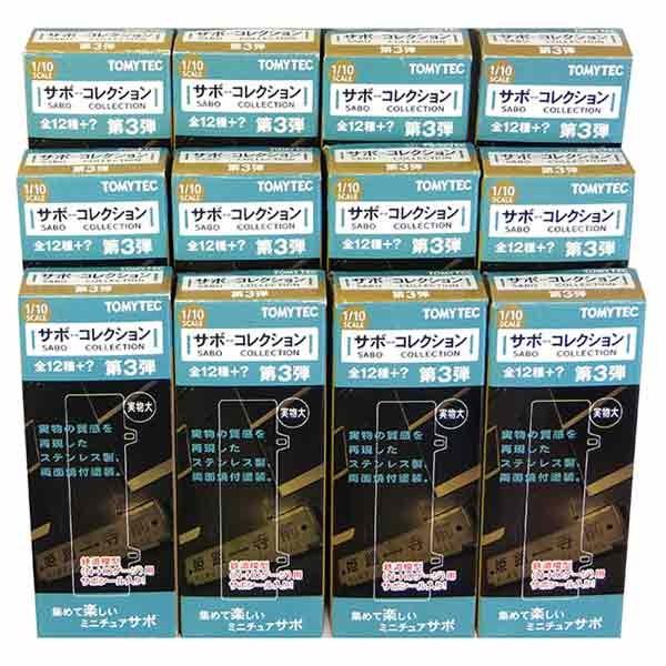12SET】 トミーテック 1/10 サボコレクション 第3弾 全12種セット