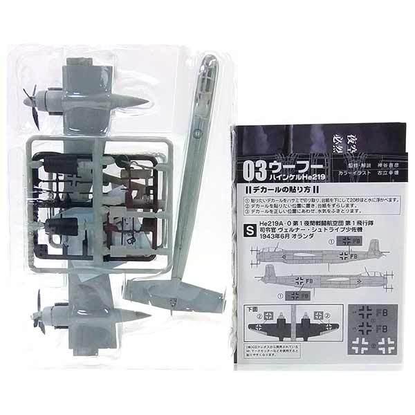 3s アウトレット 小箱欠品 エフトイズ F Toys 1 144 双発機コレクション Vol 2 シークレット He219a 7 シュトライプ少佐機 単品 0355 Out トレジャーハンター Yahoo 店 通販 Yahoo ショッピング