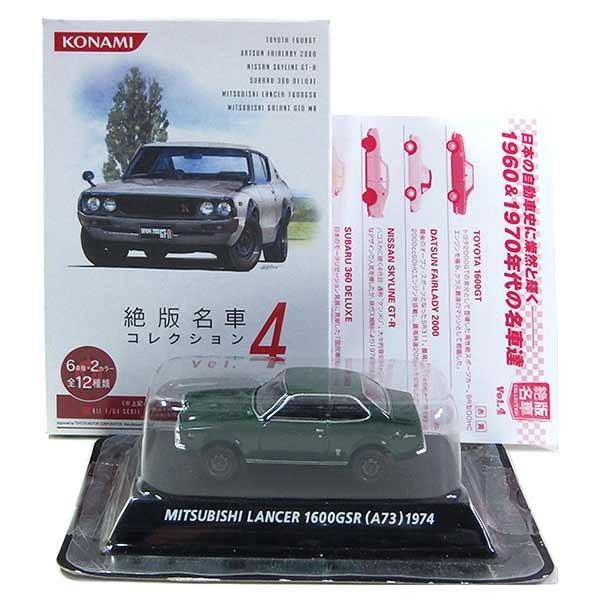 9 コナミ 1 64 絶版名車コレクション Vol 4 三菱 ランサー1600gsr グリーン 単品 0460 9 トレジャーハンター Yahoo 店 通販 Yahoo ショッピング