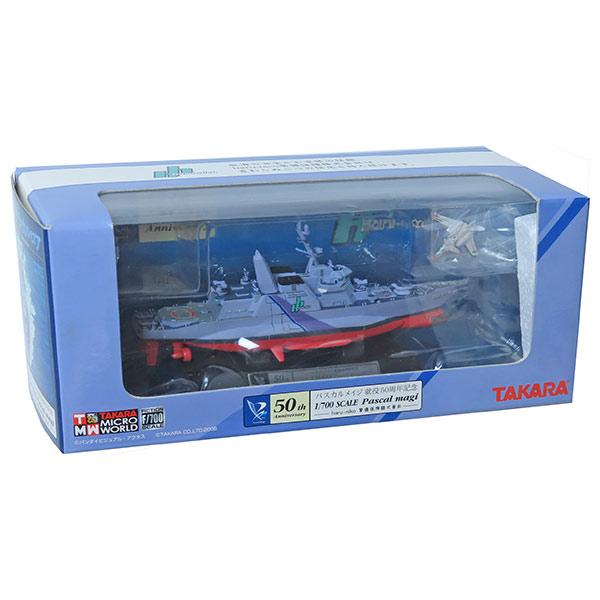 0705】 タカラ 1/700 警備保障護衛艦 パスカルメイジ 就役50周年記念