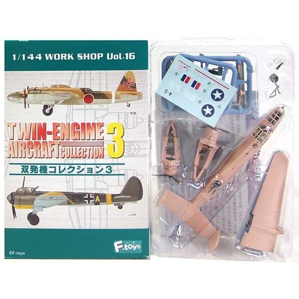 ファインモールド 【4S】 エフトイズ 1/144 双発機コレクション ファインモールド 【4S】 エフトイズ 1/144 双発機コレクション