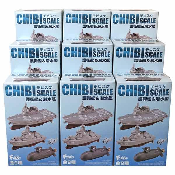 9SET】 エフトイズ チビスケ 護衛艦＆潜水艦 全9種セット 単品
