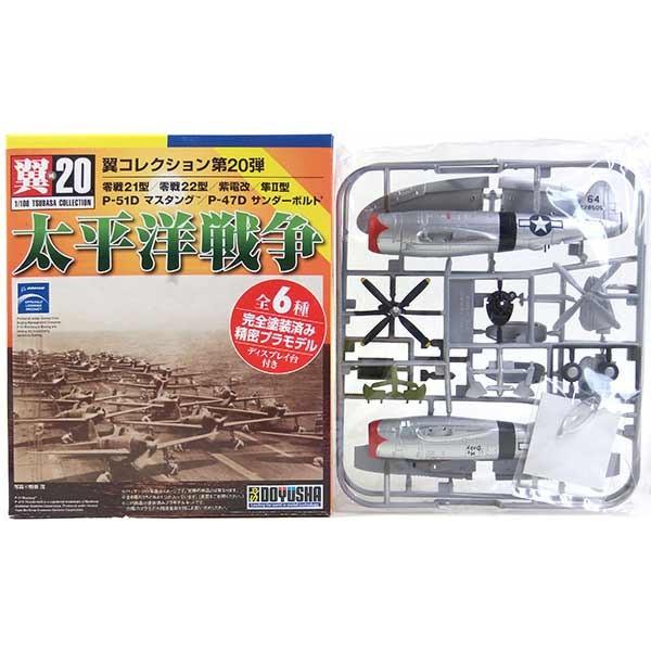 y6z F 1/100 RNV 20e m푈 P-47D T_[{g 35퓬qQ 40퓬s A@EWFCEn^[ѓ@ Pi