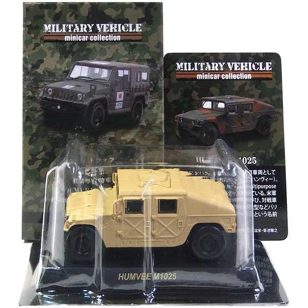y8z  1/64 ~^[r[N~jJ[RNV HUMVEE M1025 (fU[g) Pi