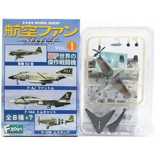 SP】 エフトイズ 1/144 航空ファンセレクト Vol.1 シークレット Bf109E