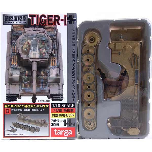 2】 タルガ 1/48 鋼密度模型 タイガーI 初期仕様 サンドイエロー 右