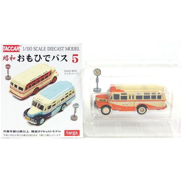 昭和おもひでバス ミニカー」の人気商品一覧 | 安い商品を通販