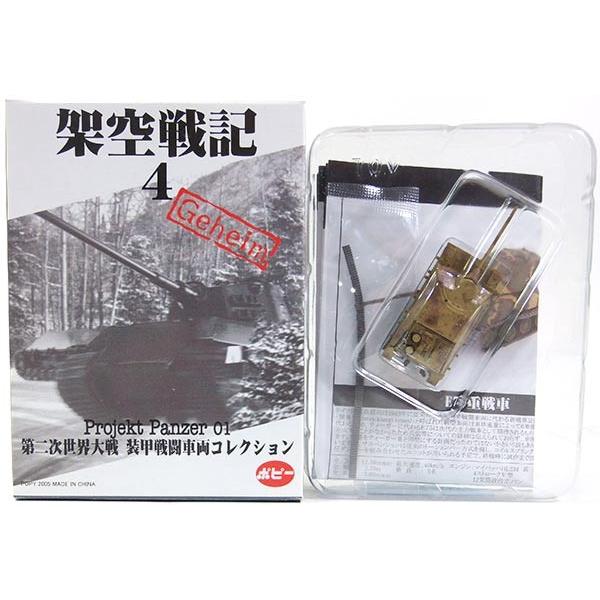 y8z |s[ 1/144 ˋL 4 Projekt Panzer 01 IV/70(V) CNX|bg Pi