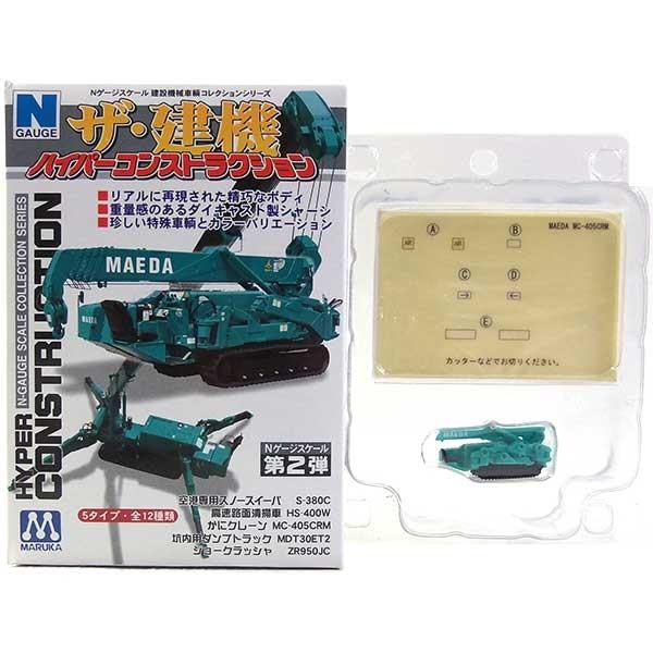 y5z }J 1/150 nCp[RXgNV UE@ 2e Oc쏊 ɃN[ MC-405CRM (O[) Pi