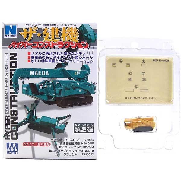 y6z }J 1/150 nCp[RXgNV UE@ 2e Oc쏊 ɃN[ MC-405CRM (CG[) Pi