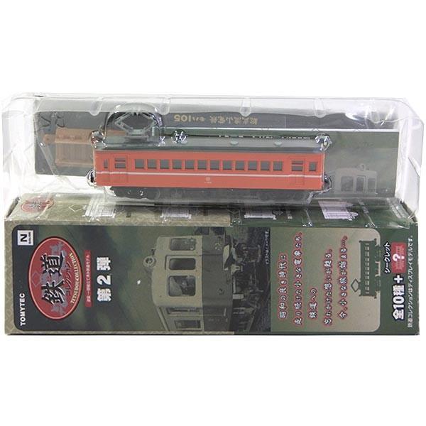 y2z g~[ebN 1/150 SRNV 2e RdS n105 Pi