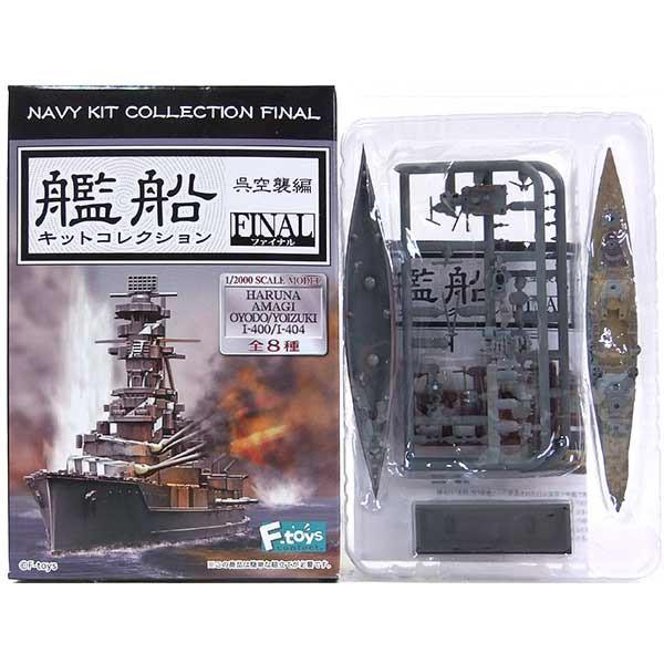 艦船 コレクション」の人気商品一覧 | 安い商品を通販サイトから