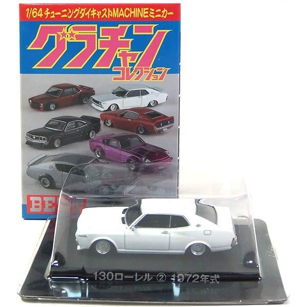 グラチャンコレクション ★超希少レア品★SP 4台セット Amazon | 【4S】 アオシマ 1/64 グラチャンコレクション 第3弾