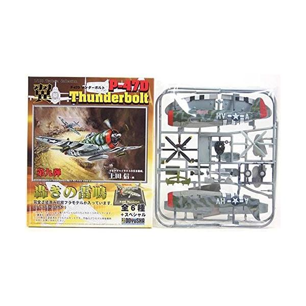 翼コレクション 全20機 14種 模型 翼コレクション」の人気商品一覧 | 安い商品を通販サイト