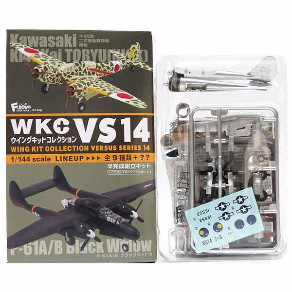 2S】 エフトイズ 1/144 ウイングキットコレクション VS14 シークレット