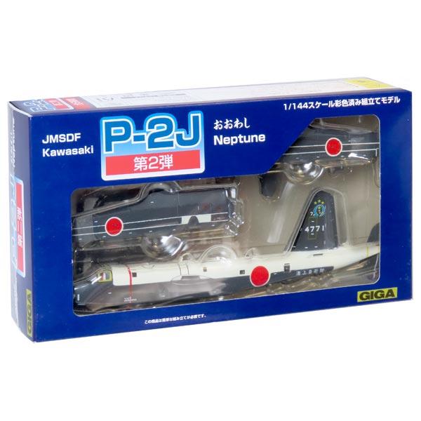 GIGA Pro P-2J おおわし　鹿屋基地　1/144 2】 ギガプロ 1/144 JMSDF P-2J Neptune おおわし 第2弾 第7航空隊