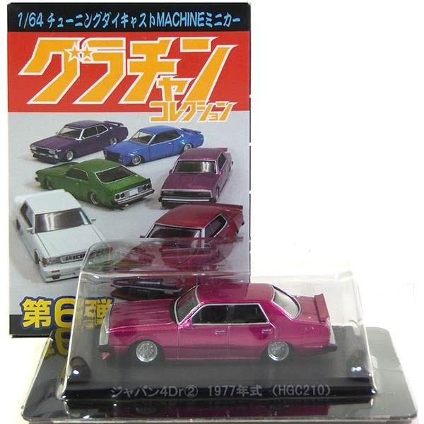 希少　グラチャンコレクション 第4弾　フルコンプ　全12種　ジャンク品 4905083111772.jpg