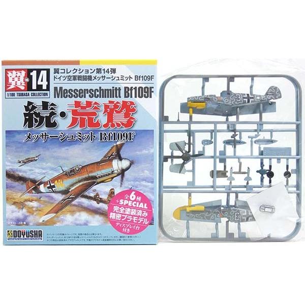 童友社 【SP】 1/100 翼コレクション 第14弾 続・荒鷲 Bf109F-4