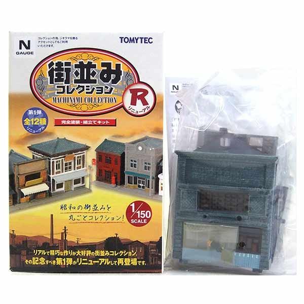 1/150 ジオコレ 街並みコレクションR 第1弾 全12種セット 未開封 5B】 トミーテック 1/150 街並みコレクションR 第1弾 薬局 色違い版
