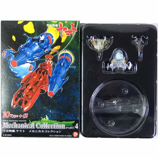 宇宙戦艦ヤマト　メカニカルコレクション　ブラックタイガー　救命艇　100式など BANDAI 【2】 ザッカPAP 宇宙戦艦ヤマト メカニカルコレクション