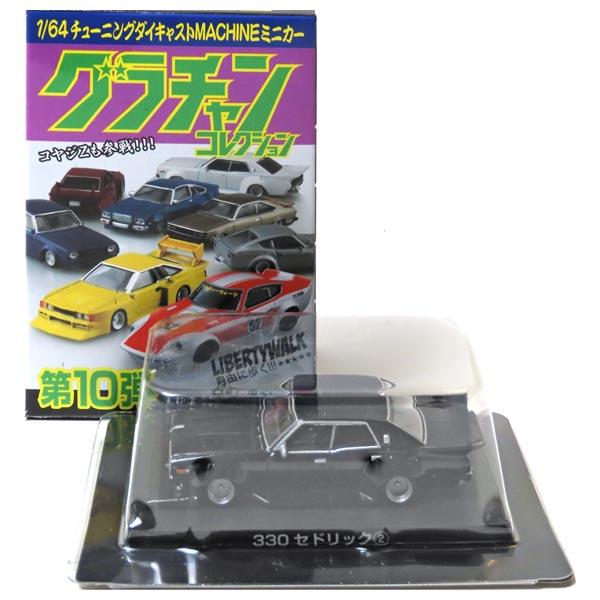 グラチャンコレクション 第10弾 シークレット シークレット入り グラチャン コレクション 第10弾 12種セット