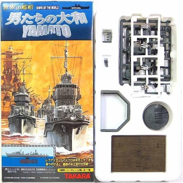 タカラ 世界の艦船 series03 1BOX 12個入 ジャンク 世界の艦船 世界の