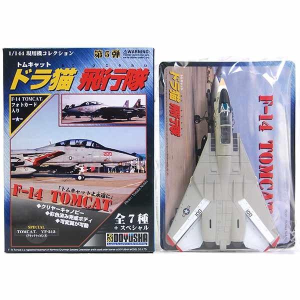 1/144 模型 F14の人気商品・通販・価格比較 - 価格.com 1/144 模型 F14の人気商品・通販・価格比較 - 価格.com