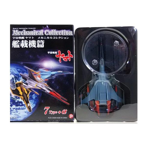 バンダイ 宇宙戦艦ヤマト コスモタイガーⅡ プラモデルセット EX コスモタイガーII (プラモデル) - ホビーサーチ ガンプラ他