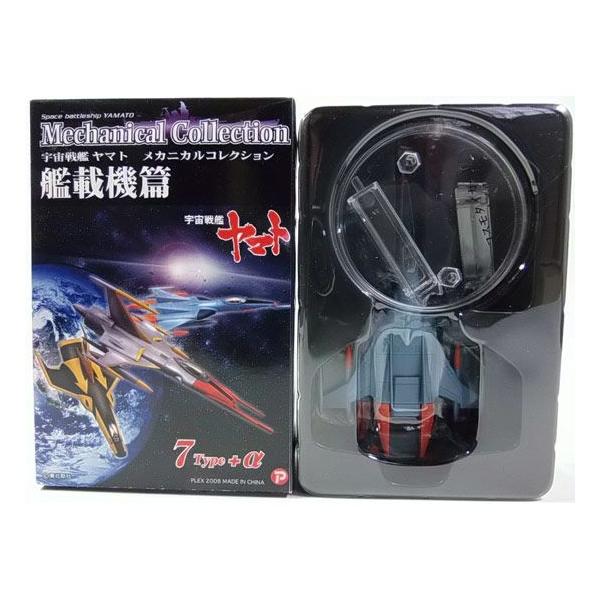 Amazon.co.jp: 宇宙戦艦ヤマト コスモゼロ シルバーVer 特典 Amazon.co.jp: 宇宙戦艦ヤマト コスモゼロ シルバーVer 特典