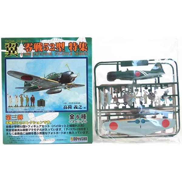 童友社 翼コレクション 零戦フォーエバ ー零戦52型 1/100モデル 6セット 翼コレクション 零戦フォーエバー 零戦52型 (1BOX) 童友社 (DOYUSHA)