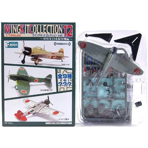 3B】 エフトイズ 1/144 ウイングキットコレクション Vol.12 99式