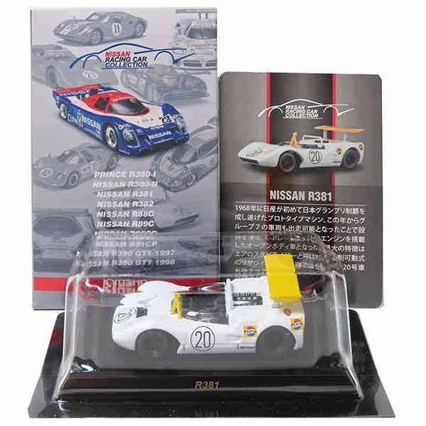 3】 京商 1/64 日産レーシングカーコレクション NISSAN R381 単品