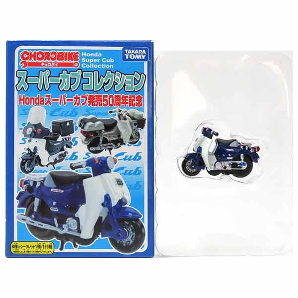 タカラ ホンダ スーパーカブ チョロバイ ８台セット　懸賞チョロバイ黄色 1】 タカラトミー チョロバイ スーパーカブコレクション スーパーカブ