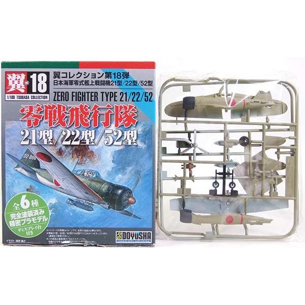 7SET】 童友社 1/100 翼コレクション 第3弾 零戦52型 特集