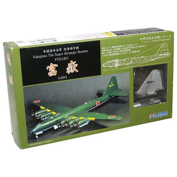 【K2】 未組み立て 富嶽 G10N1 帝国日本海軍 超重爆撃機 スケール 日本海軍 幻の超重爆撃機 富嶽 (プラモデル) - ホビーサーチ