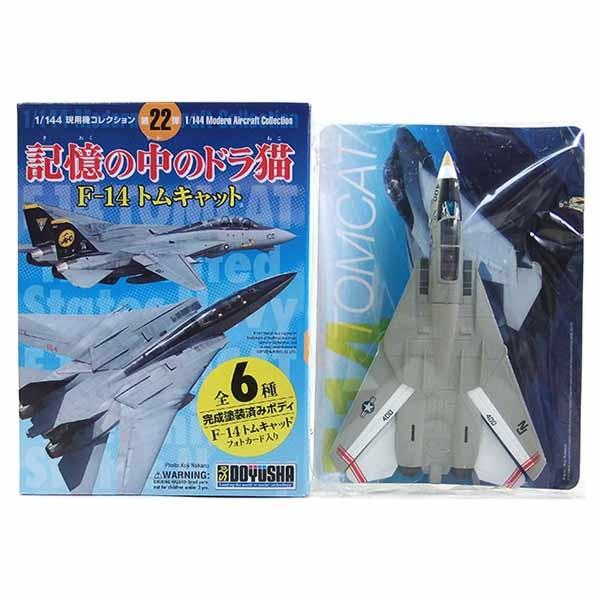 1】 童友社 1/144 現用機コレクション 第22弾 記憶の中のドラ猫 F-14