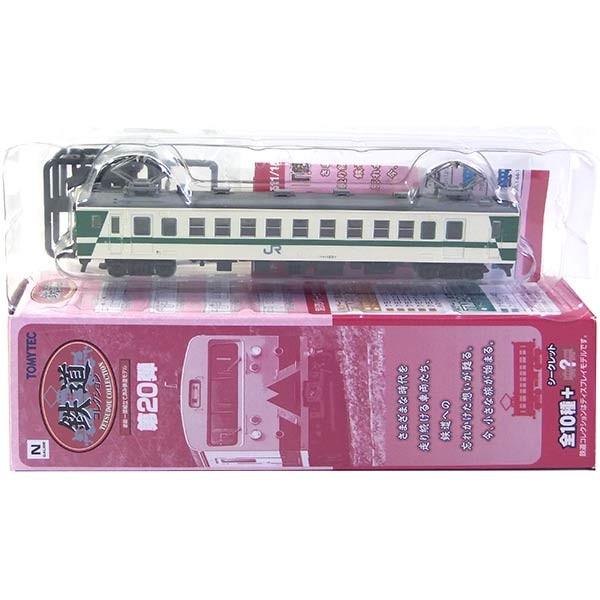 TOMYTEC 鉄道コレクション第20弾全10種