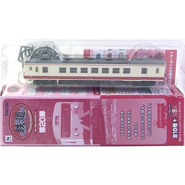 【サンライズ】鉄道コレクション 第20弾 box サンライズ】鉄道コレクション 第20弾 box サンライズ】鉄道