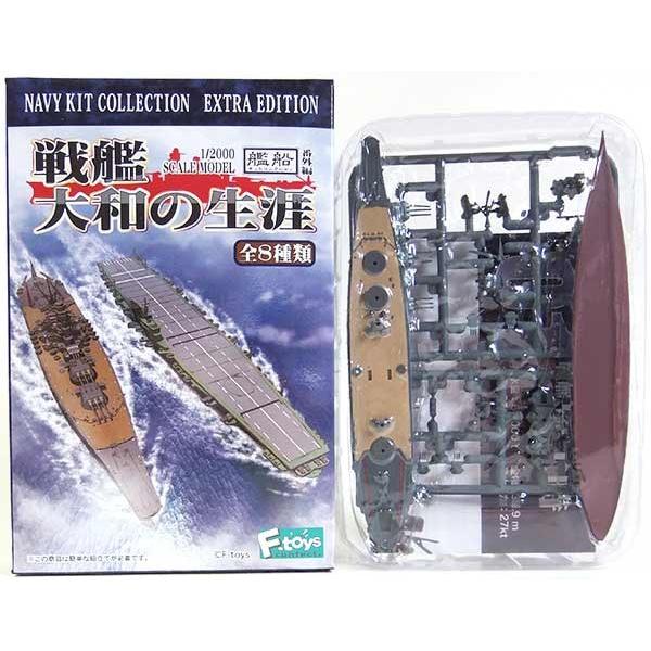 エフトイズ 1/2000 戦艦大和の生涯 大和型戦艦 セット バラ売り不可1-4 エフトイズ 1/2000 戦艦大和の生涯 大和型戦艦 セット バラ売り