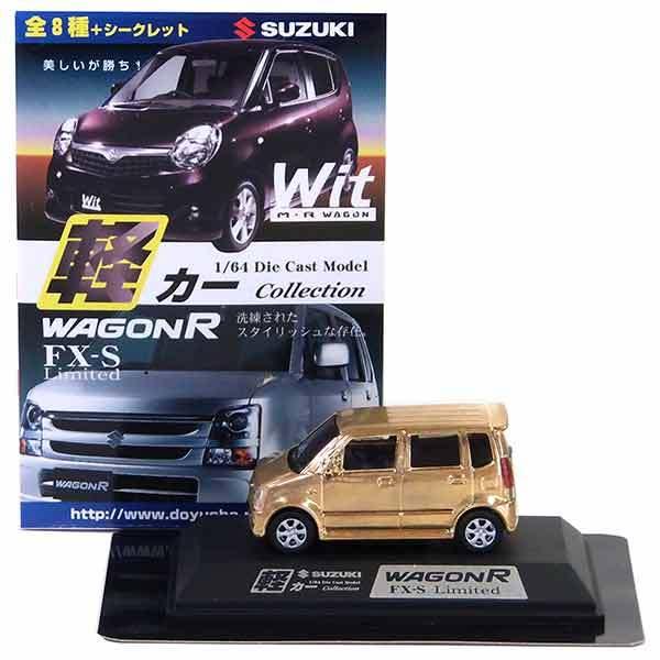 童友社　シークレットSP 軽カーコレクション 1S】 童友社 1/64 軽カーコレクション 第2弾 スズキ シークレット