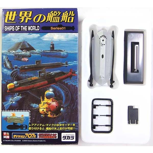 6 タカラ Tmw 1 700 世界の艦船 第1弾 シー シャドウ 無塗装シルバー 単品 2325 6 トレジャーハンター Yahoo 店 通販 Yahoo ショッピング