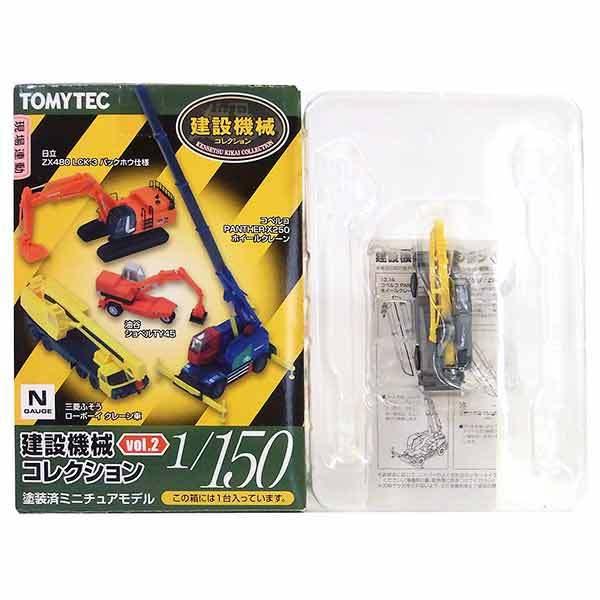 y2Sz g~[ebN 1/150 ݋@BRNV Vol.2 V[Nbg RxR PANTHER X250 N[ DF sdl Pi