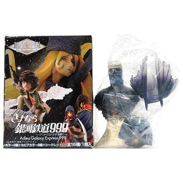 さよなら、999号ワンダーフェスティバル4種NEO超像革命 銀河鉄道999